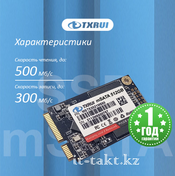 SSD накопитель 512Gb TXRUI, mSATA, SATA III - фото 2 - id-p99661879
