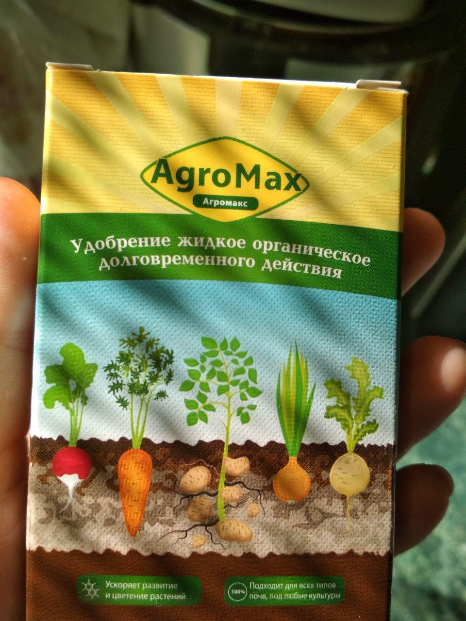 Агромакс Удобрение Цена Отзывы Где Купить