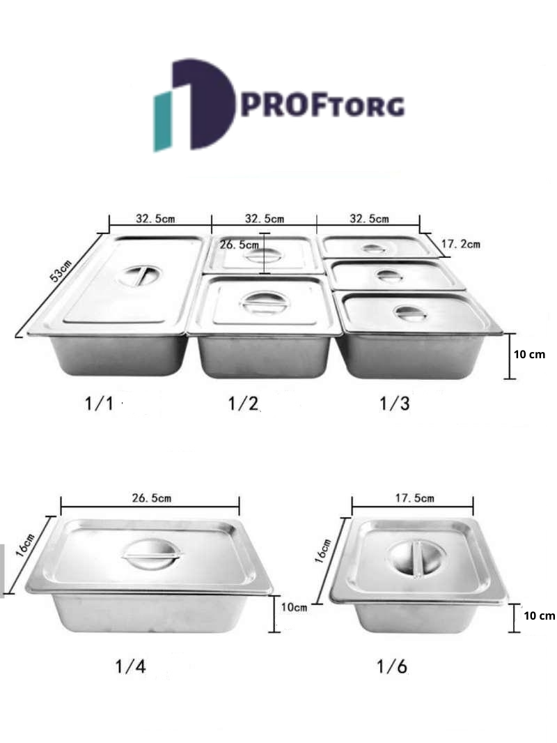 Гастроемкость 1/4. 16*26.5*10 см 0.7 мм