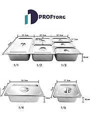 Гастроемкость 1/4. 16*26.5*10 см 0.7 мм