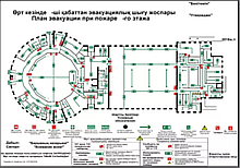 Разработка плана эвакуации согласно ГОСТу РК на казахском , русском языках. Формат: А3 без рамки