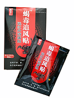 Пластырь для снятия боли в суставах