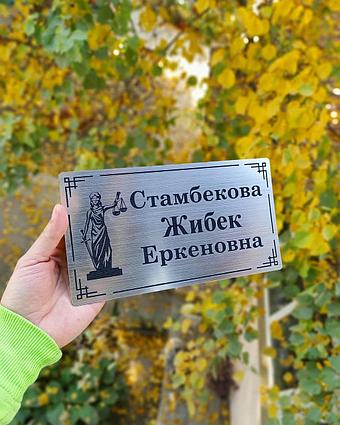 Офисные таблички на заказ / Таблички на двери