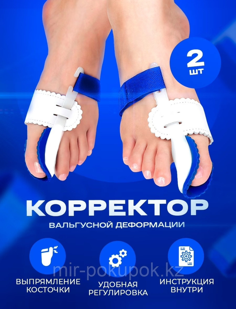 Фиксатор большого пальца Valgus Pro (Вальгус Про) ночной
