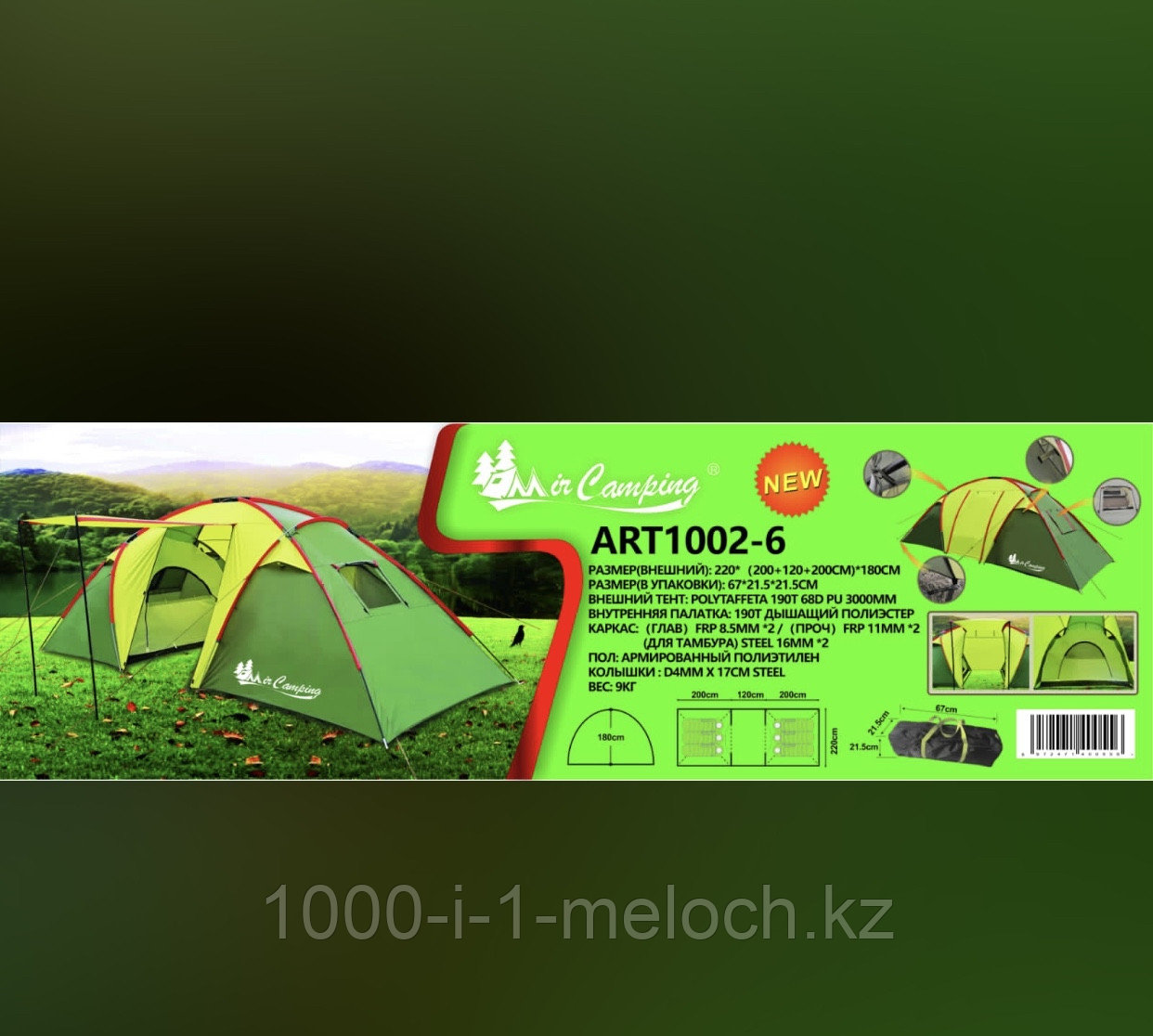 Палатка Mir camping 1002-6