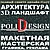  "POLIDESIGN"