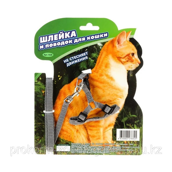 Комплект Зооник, шлейка с поводком для кошек, 150 см - фото 1 - id-p99705846