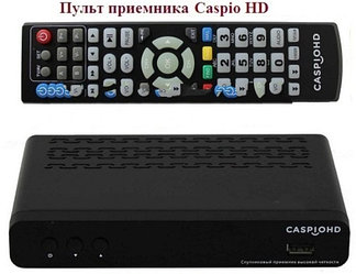 Пульт Отау тв  Caspio HD