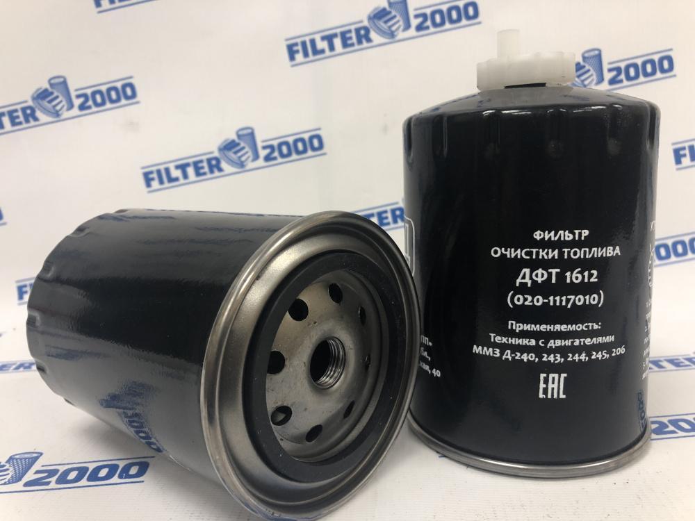 Фильтр топливный МТЗ 020-1117010 метал (г2315)