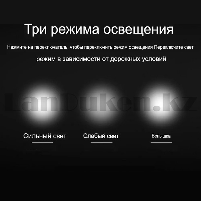 велосипедный фонарь velosipednyy fonar