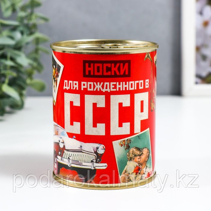 Носки в банке "Для рожденного в СССР" (мужские, цвет микс)