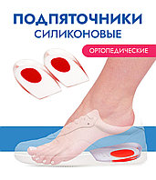Женские амортизирующий подпяточник чашеобразной формы для закрытой и открытой обуви, фото 1