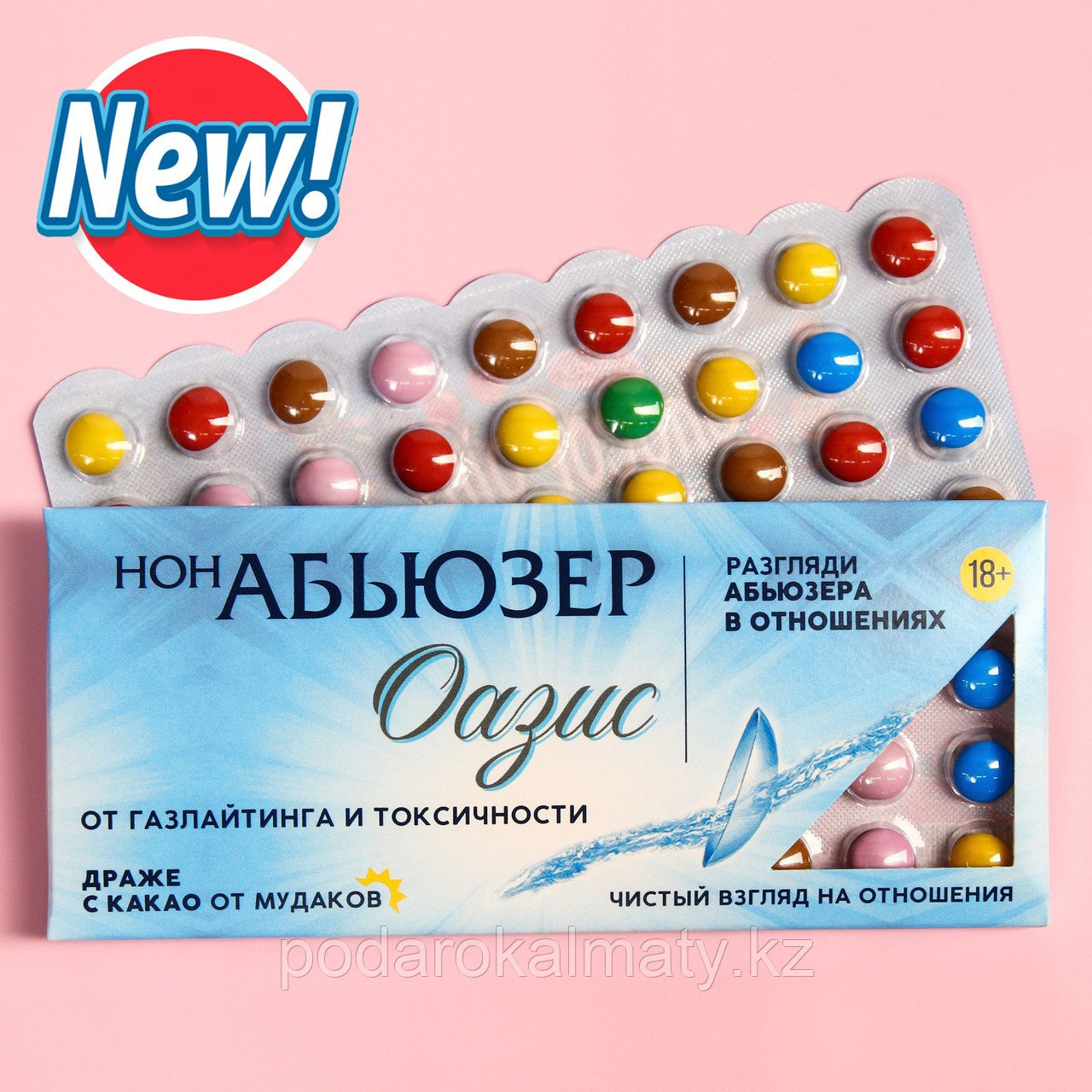 Драже с какао «НонАбьюзер», 20 г.