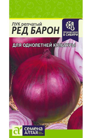Семена Лука репчатого "Ред Барон" Семена Алтая, фото 1