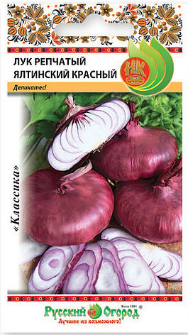 Семена Лука репчатого "Ялтинский красный" Русский огород, фото 1