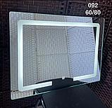 Зеркало настенное с подсветкой, 60см х 80см, фото 8