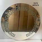 Зеркало настенное с подсветкой круглое 70см х 70см, фото 3