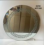Зеркало настенное с подсветкой круглое 60см х 60см, фото 2