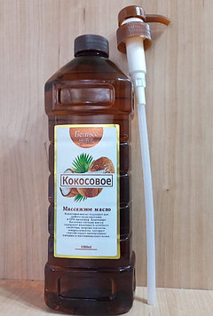 Масло для массажа Кокосовое, 1л.
