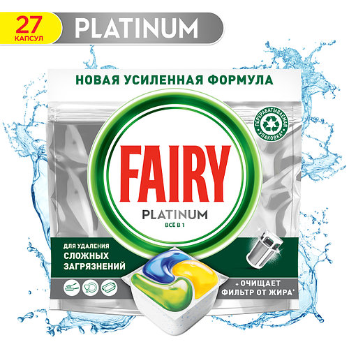 Капсулы для посудомоечной машины Fairy Platinum All in One Лимон 27 шт./уп.