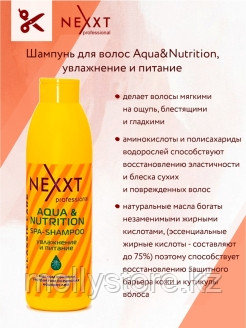 NEXXT Professional / Шампунь для волос Aqua&Nutrition, увлажнение и питание, 1000 мл - фото 2 - id-p99793604