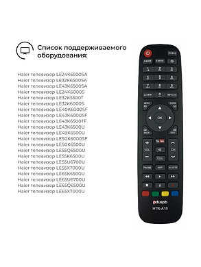 Пульт Haier для Smart TV. Оригинал!!!, фото 2