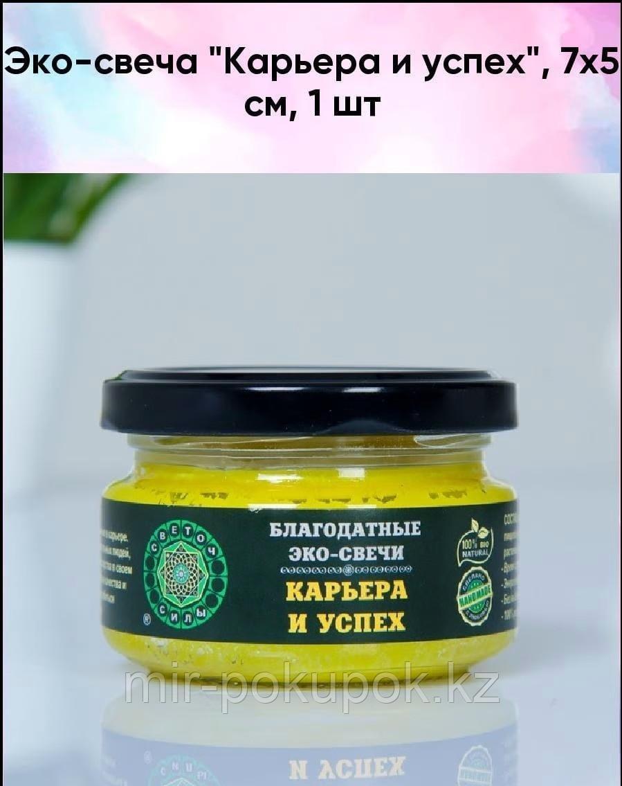 Эко-свеча магическая 'Карьера и успех'