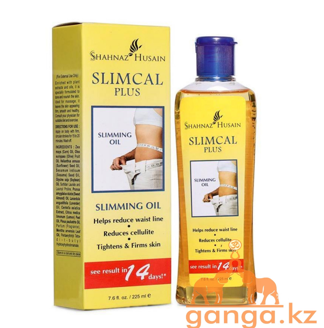 Антицеллюлитное масло для похудения Слимкал Плюс (Slimming oil Slimkal plus SHAHNAZ HUSAIN), 225 мл