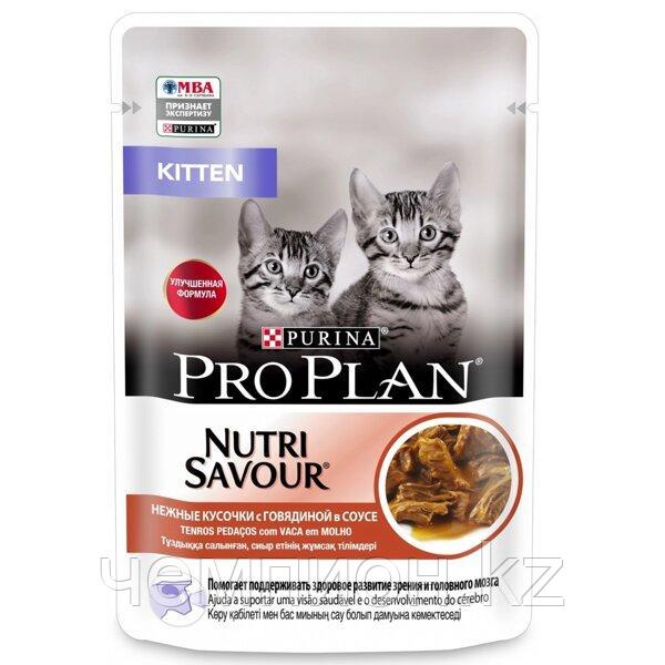 Pro Plan NutriSavour Kitten, с говядиной в соусе для котят, пауч 85гр.