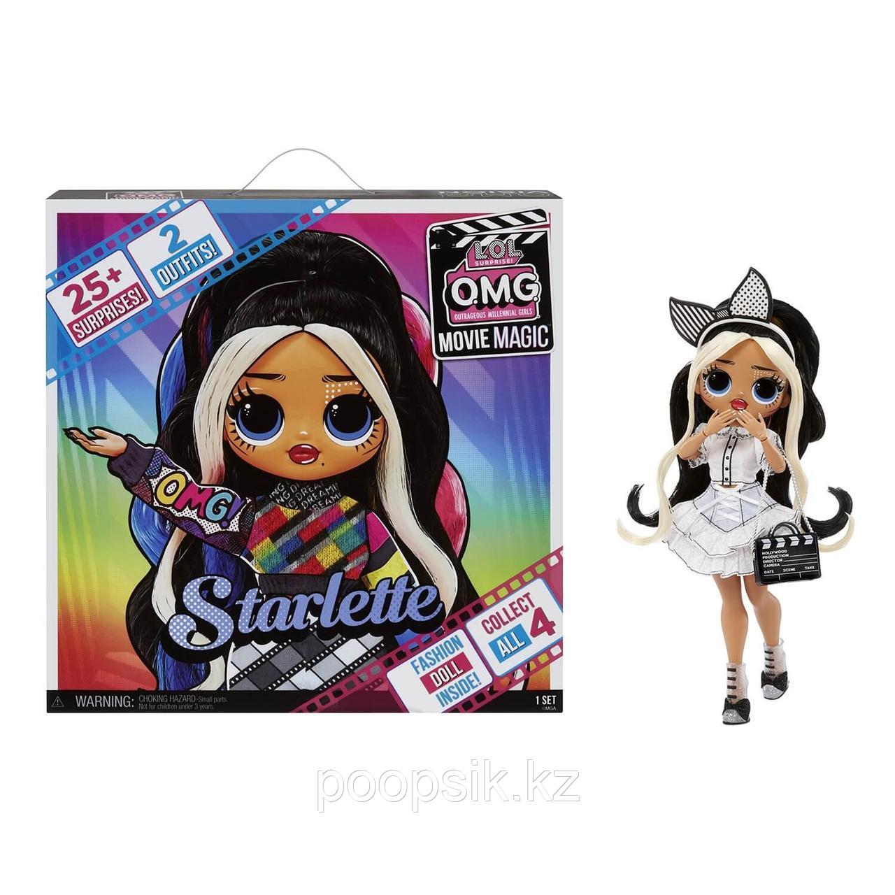 LOL Surprise Кукла OMG Movie Magic Doll Starlette 577911