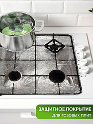 Алюминиевая фольга для кухонной плиты (12 шт в наборе, одноразовая)