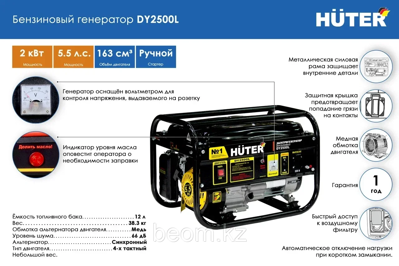 Бензиновый генератор HUTER DY2500L (2000 Вт | 220 В) - фото 4 - id-p523405