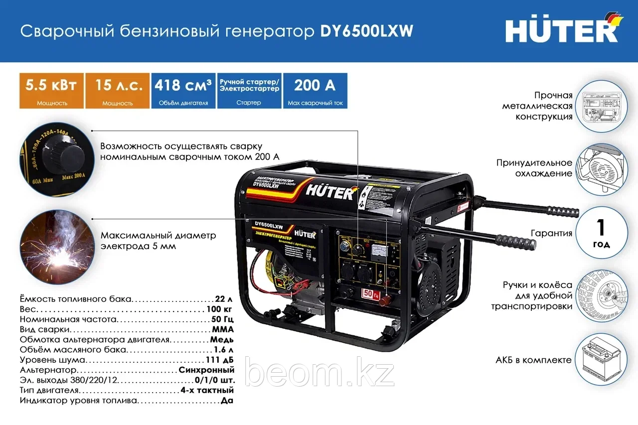 Бензиновый генератор HUTER DY6500LXW (5000 Вт | 220 В) с функцией сварки - фото 6 - id-p523504