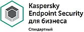 Kaspersky Endpoint Security Стандартный Миграция (Cross-grade) 1 год