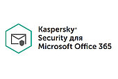 Kaspersky Security for Microsoft Office 365 Продление (Renewal) 2 года