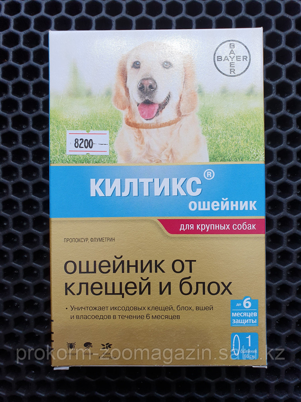 Ошейник Килтикс, для крупных собак, 66 см - фото 1 - id-p99865419