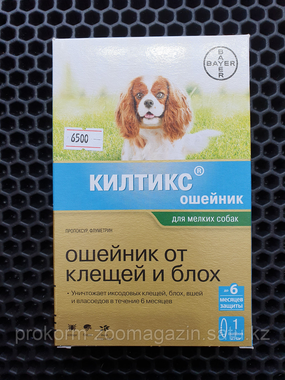 Ошейник Килтикс, для мелких собак, 35 см - фото 1 - id-p99865421