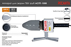 Аппараты для сварки ПВХ труб 3