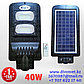 Светильник S-02 40W "Premium" на солнечных батареях. Уличный светильник автономный, от солнца, на столб., фото 2