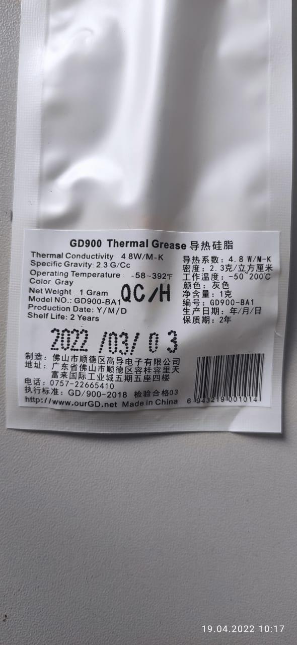 Термопаста GD 900, шприц 1г., серая (GD900-SY1 4.8W/M-K) - фото 2 - id-p92902406
