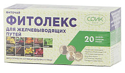 Фитолекс для желчевыводящих путей (чай желчный) 20 пак. 1,5 гр.