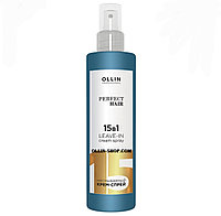 Ollin Perfect Hair 15 в 1 Несмываемый крем спрей 250 мл.