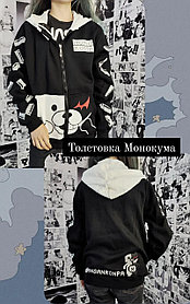 Толстовка на замке Монокума - Данганронпа