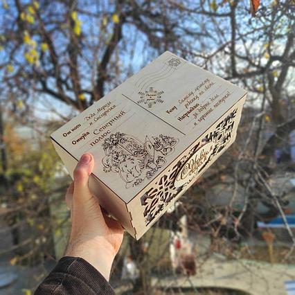 Именная деревянная коробка от Деда Мороза