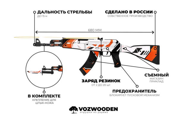 Деревянный автомат CS GO Резинкострел АК-47 Азимов - фото 5 - id-p99868754