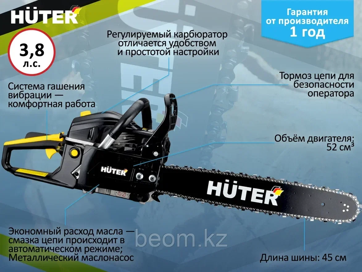 Бензопила Huter BS-52M, 45см (Цепь C3) - фото 2 - id-p71331650