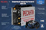 Сварочный аппарат Ресанта САИ - 220  6.6кВт  2-5мм, фото 2