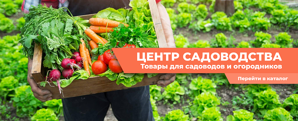Садоводство - Садоводство - Статья Девайс в помощь