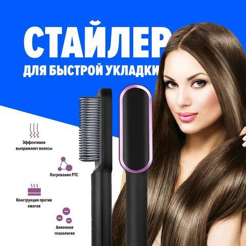 Расческа-выпрямитель волос электрическая Straight Сomb One-Step для укладки с нагревательным эффектом - фото 5 - id-p99889806
