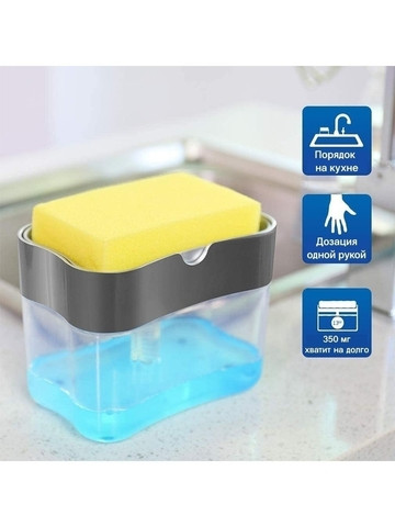 Диспенсер моющего средства с губкой кухонный для мытья посуды Soap Pump - фото 2 - id-p99889809